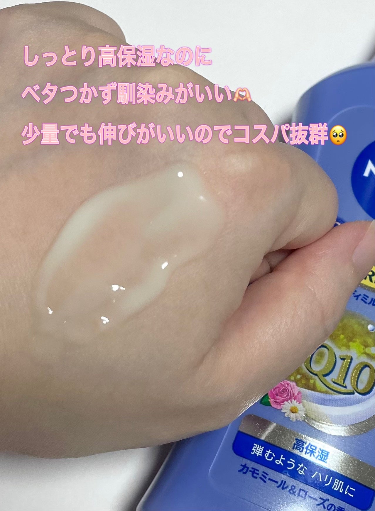 ニベア プレミアムボディミルク エンリッチ/ニベア/ボディミルクを使ったクチコミ(4枚目)