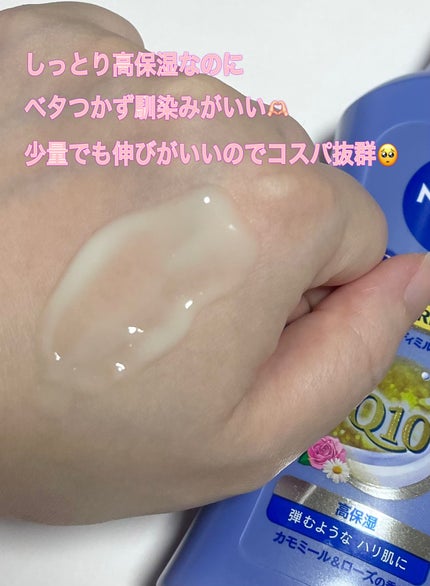 ニベア プレミアムボディミルク エンリッチ/ニベア/ボディミルクを使ったクチコミ(4枚目)