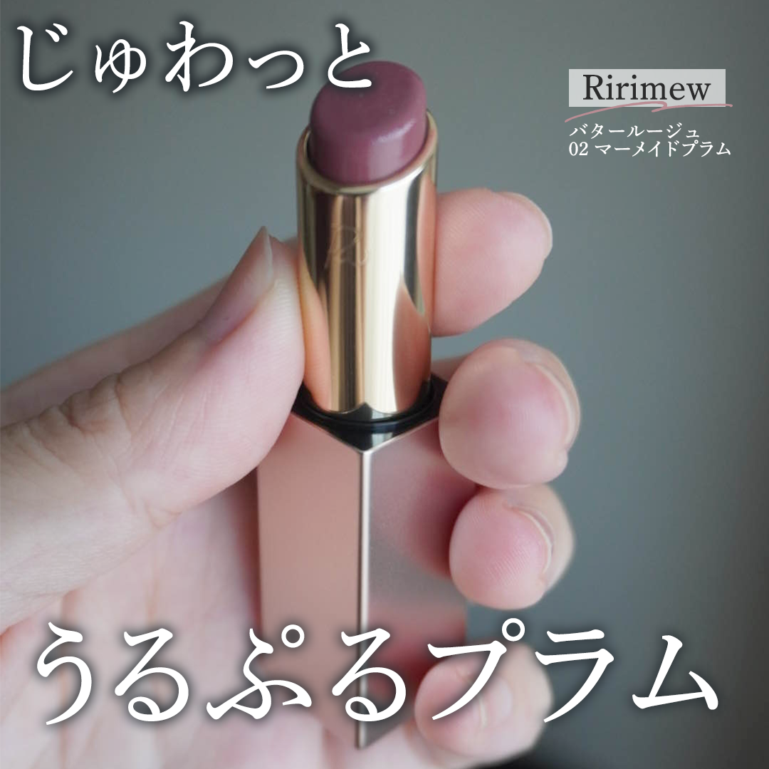 リリミュウ バタールージュ/Ririmew/口紅を使ったクチコミ(1枚目)