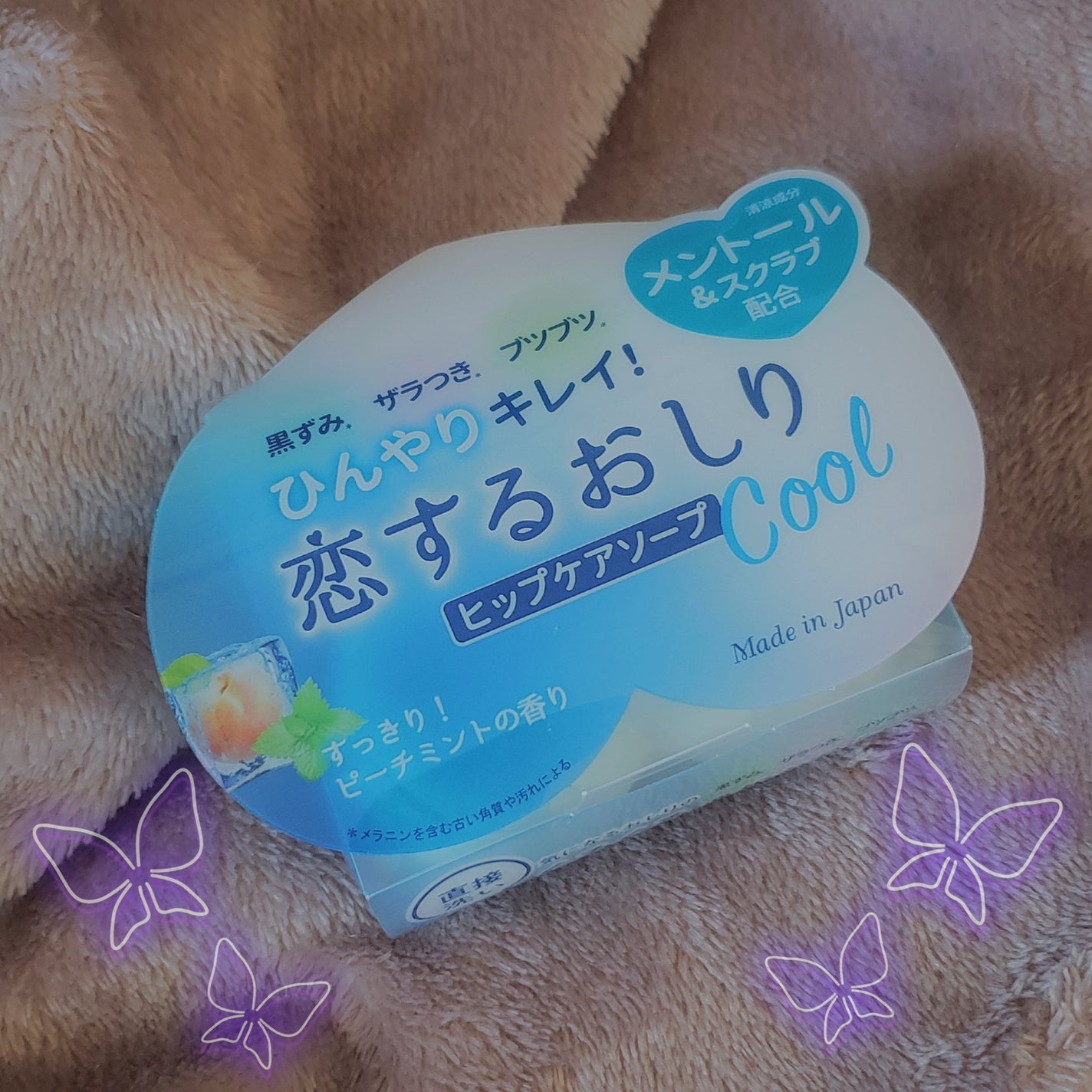 恋するおしり ひんやりクール/ペリカン石鹸/ボディ石鹸を使ったクチコミ(1枚目)