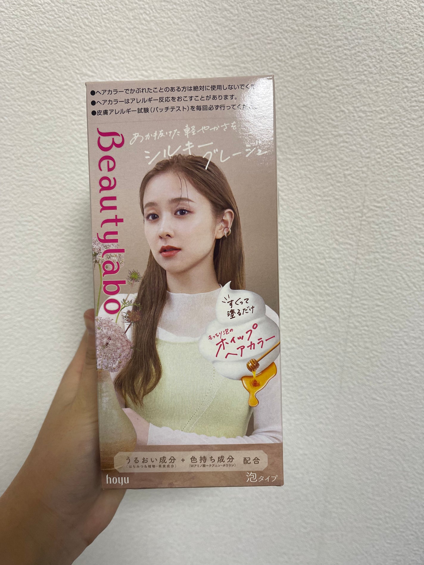 ホイップヘアカラー/ビューティラボ/ヘアカラーを使ったクチコミ(1枚目)