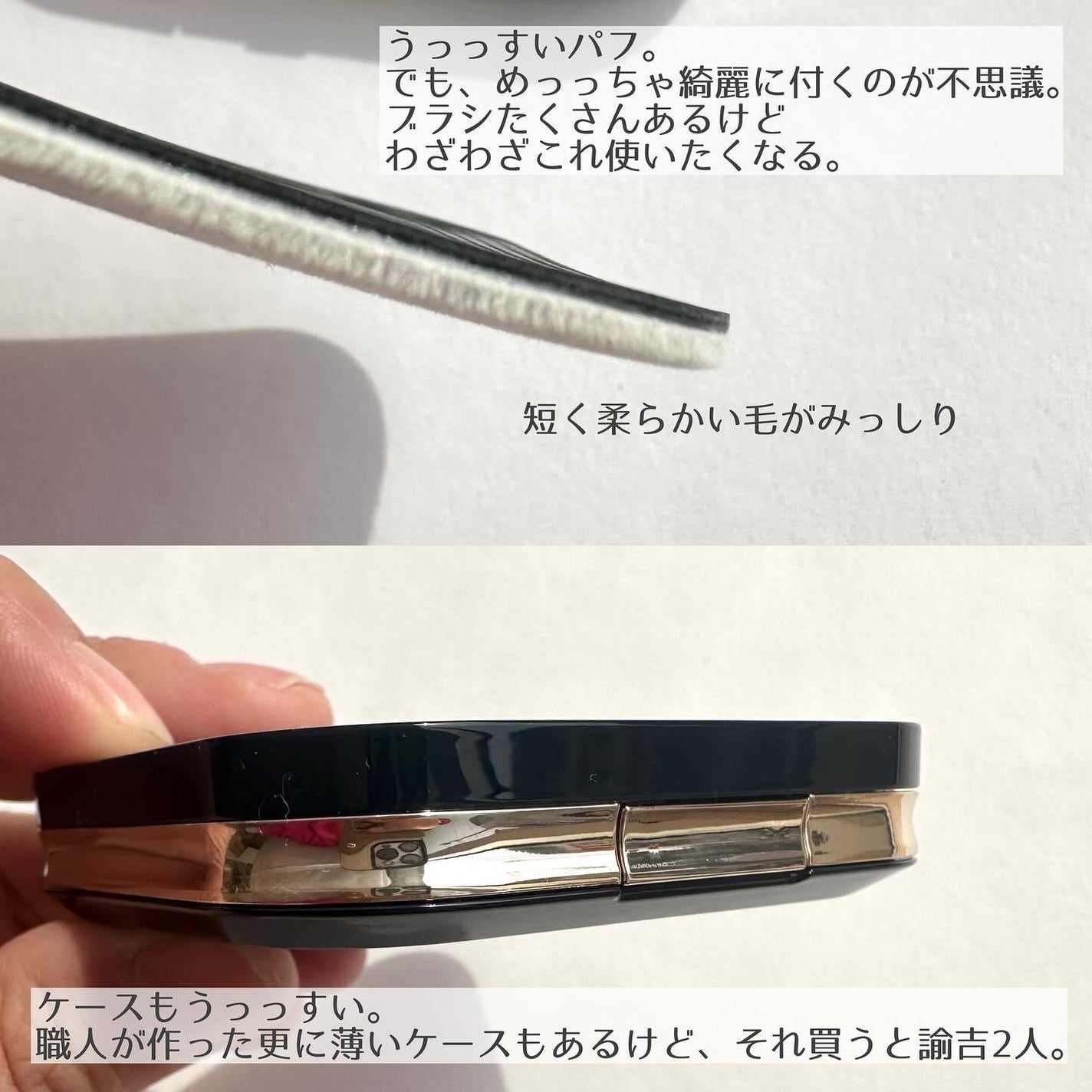 プードルコンパクトエサンシエルn/クレ・ド・ポー ボーテ/プレストパウダーを使ったクチコミ(3枚目)