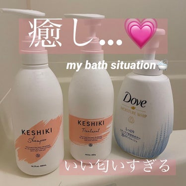 ♥KESHIKIシャンプー／ヘアトリートメント

こちらは以前にも使ったことがある
シャンプーとトリートメントです！
すこーしお高いのでリピできていなかったの
ですがお友達に頂きました💗
匂いがとてもよ