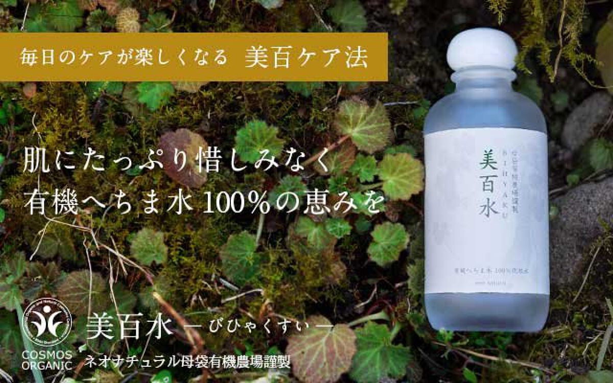 美百水/Natures for/化粧水を使ったクチコミ（1枚目）