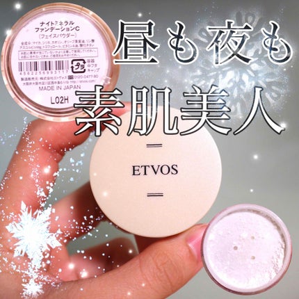 ナイトミネラルファンデーション/エトヴォス/ルースパウダーを使ったクチコミ(4枚目)