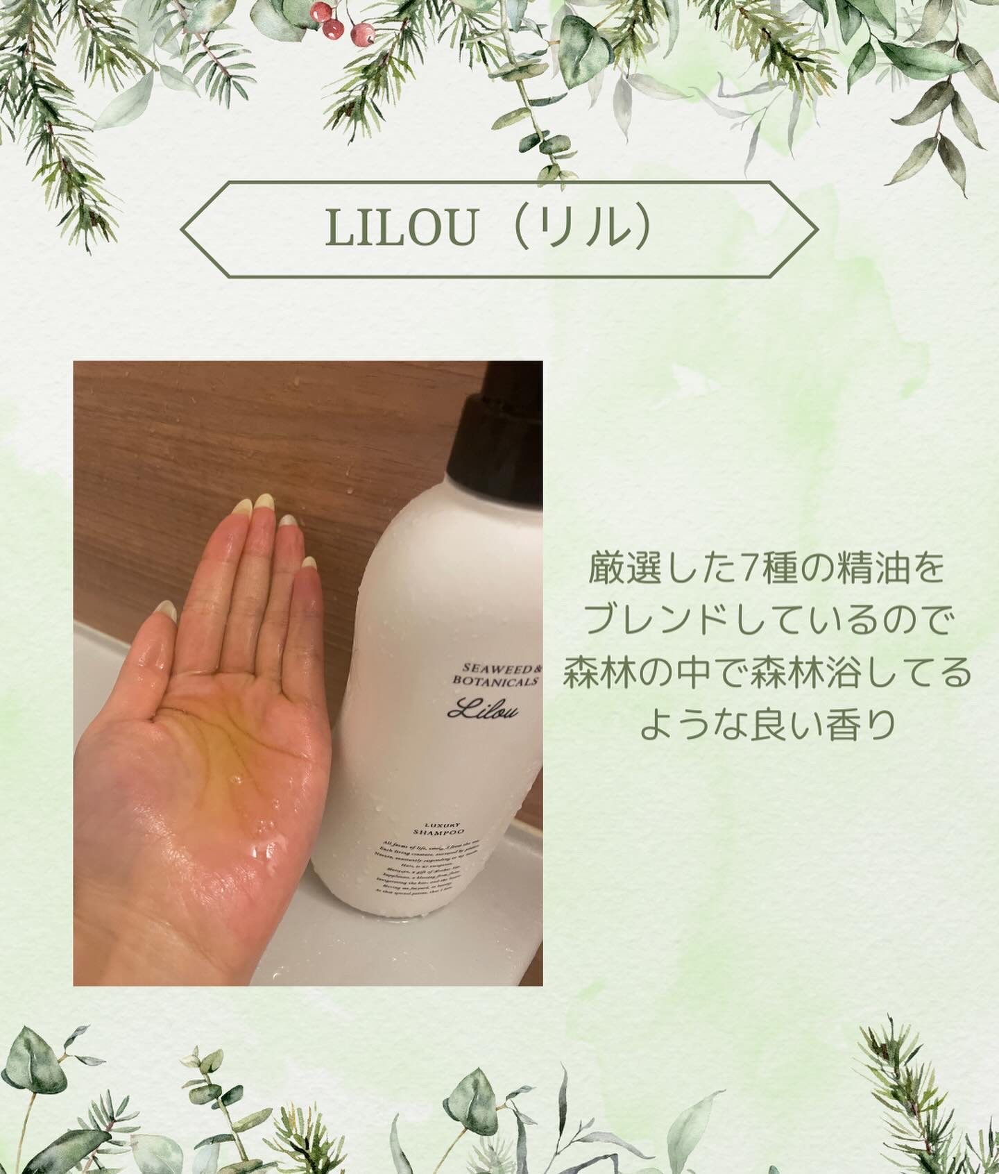 Lilou リル ラグジュアリーシャンプー/トリートメント/Lilou/市販シャンプーを使ったクチコミ（2枚目）