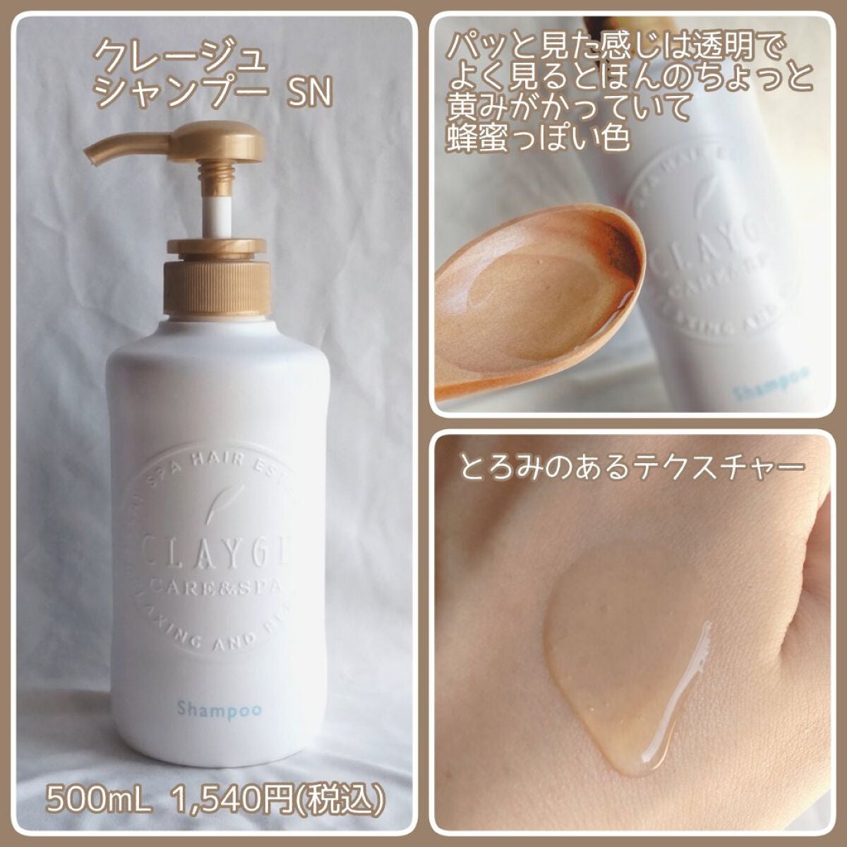 シャンプー/トリートメント SN さらさら/CLAYGE/シャンプー・コンディショナーを使ったクチコミ(2枚目)