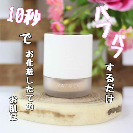試してみた】化粧戻しパフ PAFUCO PAFUCOのリアルな口コミ 試してみた】化粧戻しパフ PAFUCO PAFUCOのリアルな口コミ