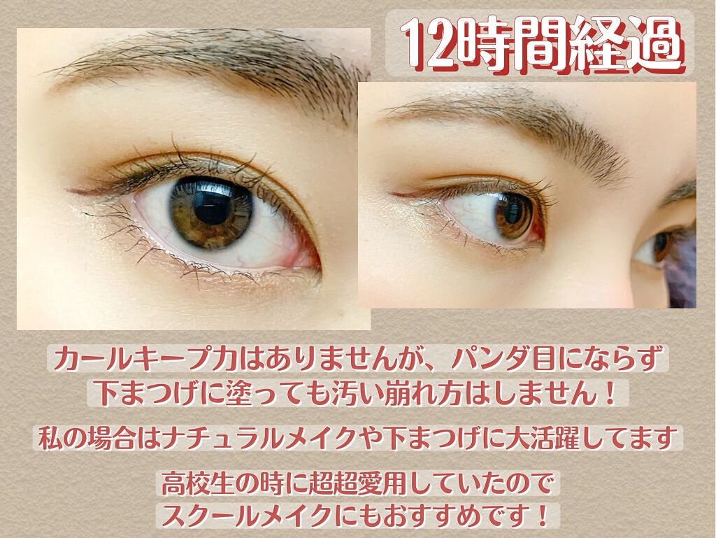 「塗るつけまつげ」ロングタイプ/デジャヴュ/マスカラを使ったクチコミ(3枚目)