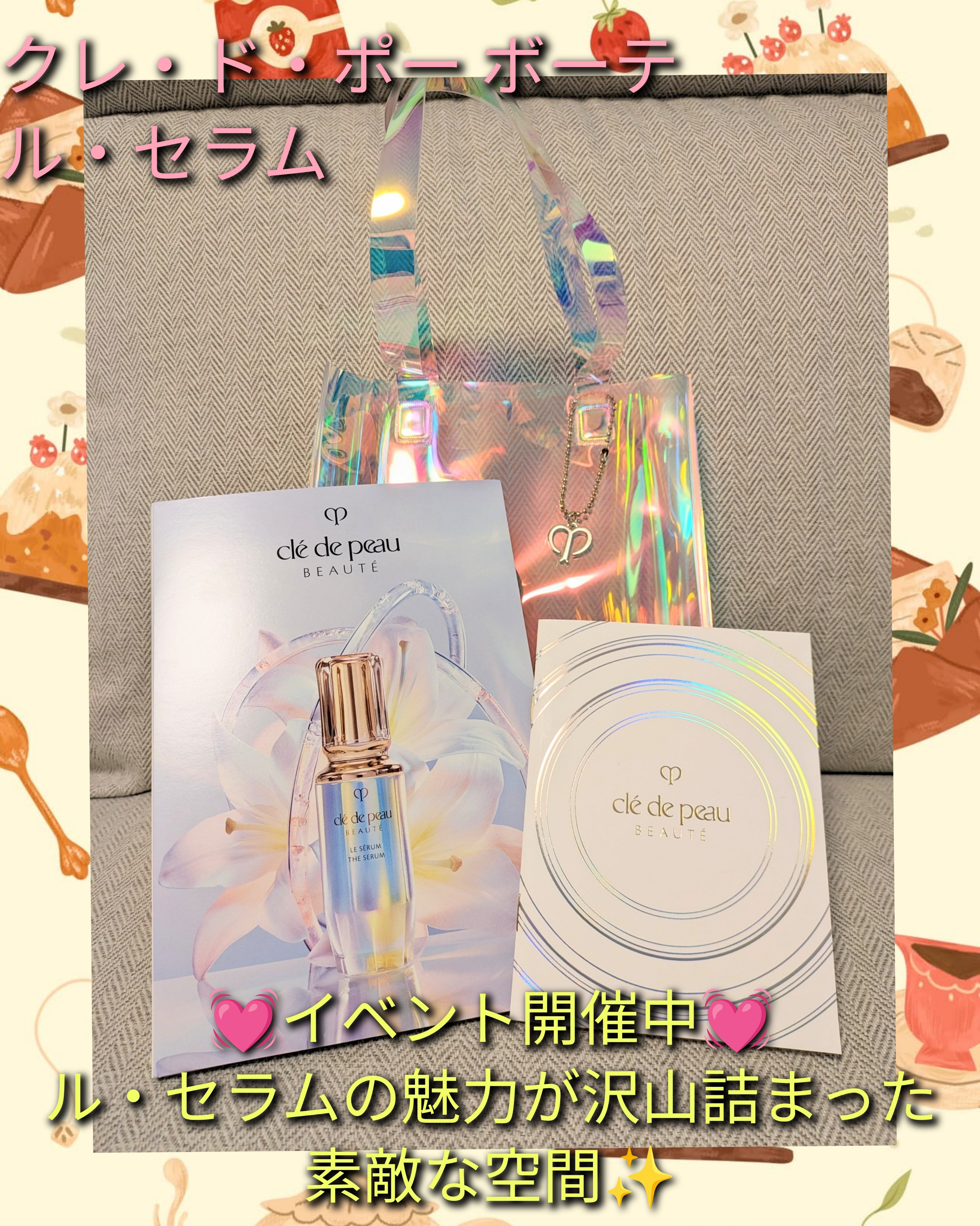 クレ・ド・ポー ボーテ ル・セラム 本体/クレ・ド・ポー ボーテ/美容液を使ったクチコミ（1枚目）