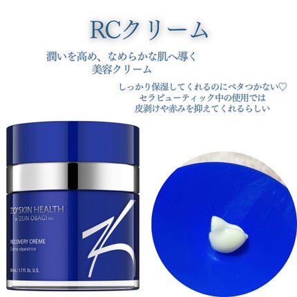 ミラミックス/ZO Skin Health/フェイスクリームを使ったクチコミ(8枚目)