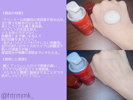 薬用ファーストエッセンス/ALBLANC/ブースター・導入液を使ったクチコミ(2枚目)