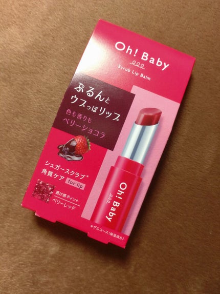 Oh!Baby スクラブリップバーム/ハウス オブ ローゼ/リップスクラブを使ったクチコミ(4枚目)