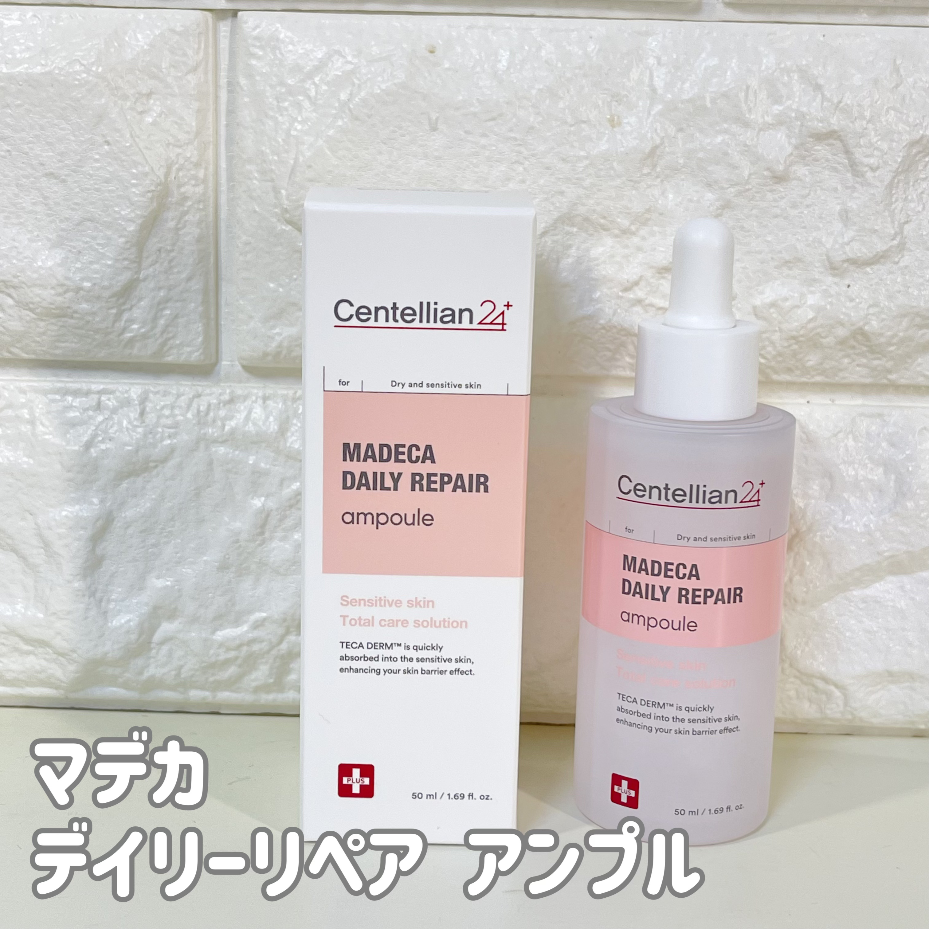 マデカデイリーリペアアンプル/センテリアン24/美容液を使ったクチコミ（2枚目）