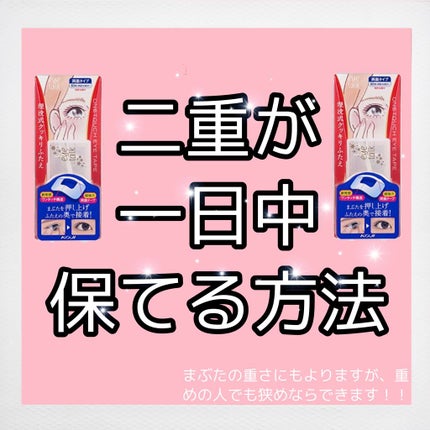 アイトーク ワンタッチアイテープ/アイトーク/二重まぶた用アイテムを使ったクチコミ(1枚目)