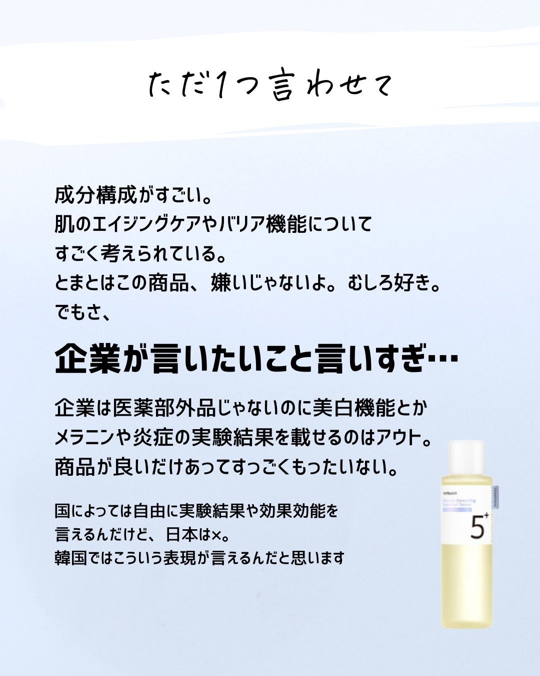 とまと村長@化粧品研究者 on LIPS 「パックや美容液で有名なナンバーズイン。最近勢いあるよね。個人的..」(8枚目)
