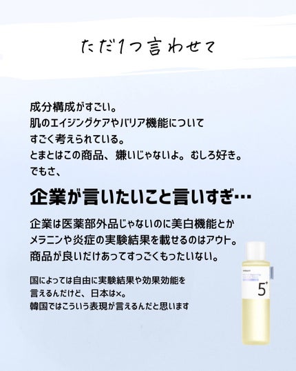 とまと村長@化粧品研究者 on LIPS 「パックや美容液で有名なナンバーズイン。最近勢いあるよね。個人的..」(8枚目)
