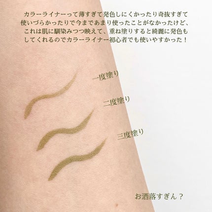 シルキーリキッドアイライナーWP/D-UP/リキッドアイライナーを使ったクチコミ(3枚目)