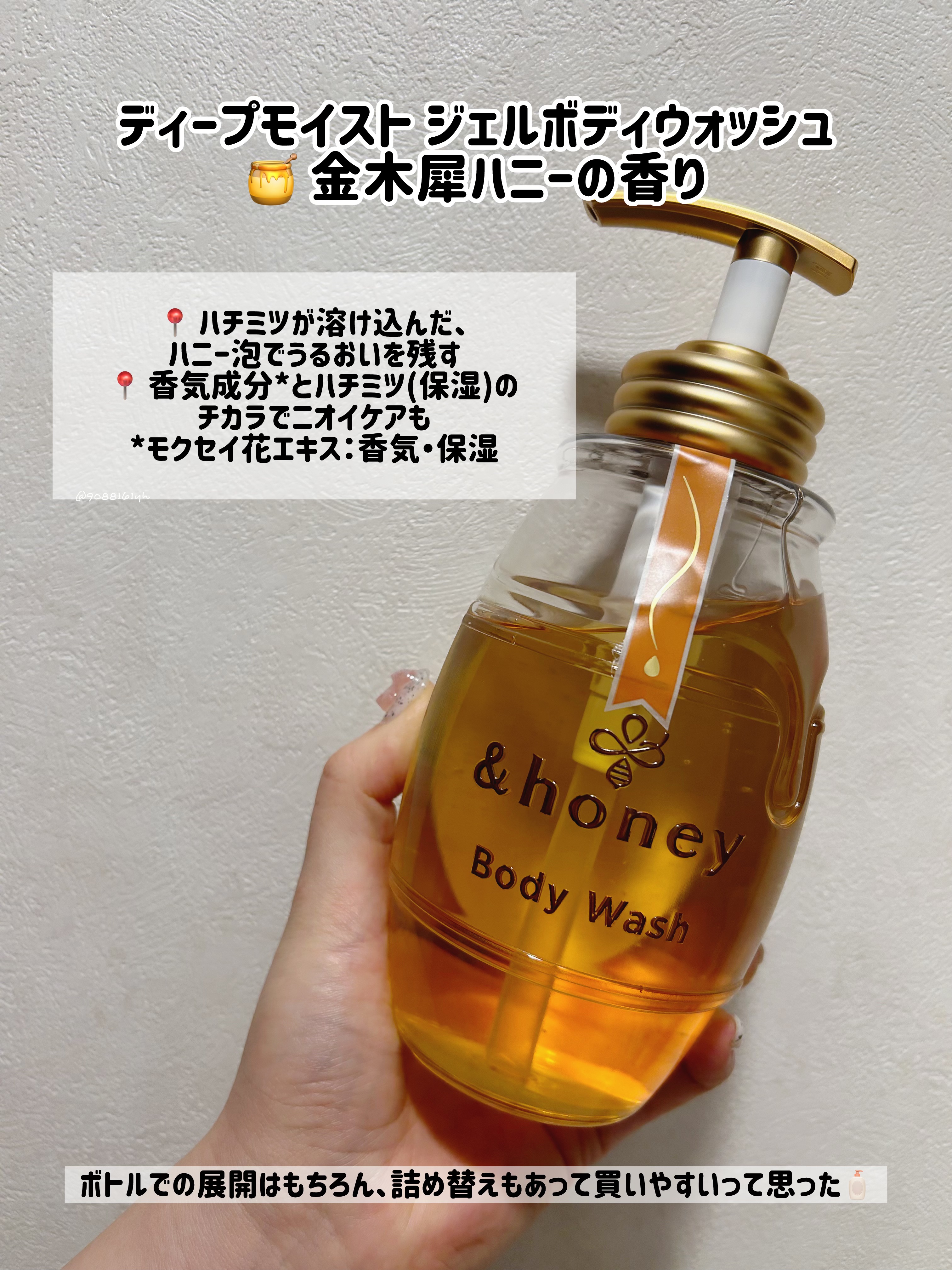 アンドハニー　クリーミーモイスト ハンドクリーム/&honey/ハンドクリームを使ったクチコミ（2枚目）