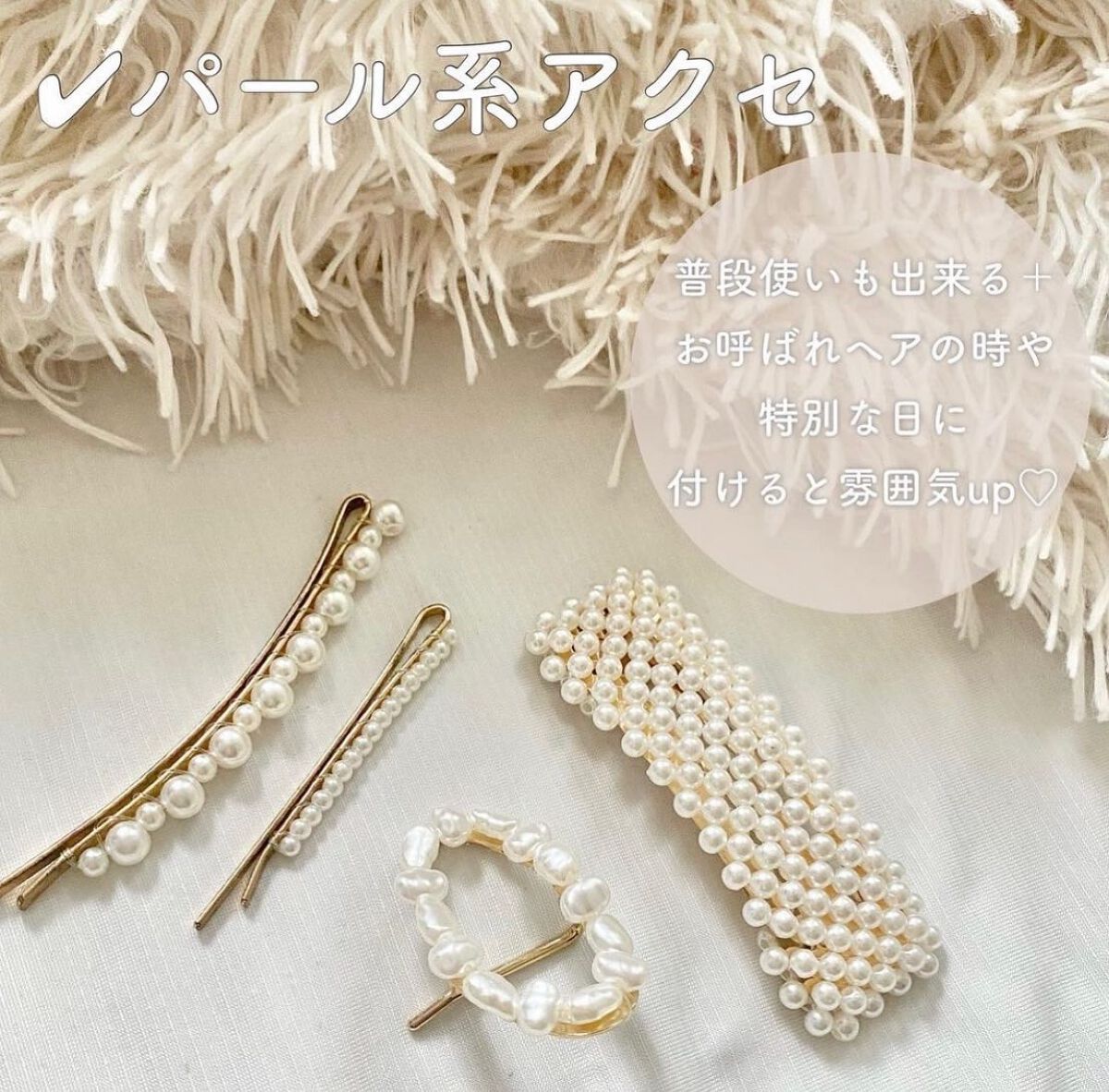 KONOMI on LIPS 「簡単に可愛くなれる♡ヘアアクセサリー集────────────..」(4枚目)