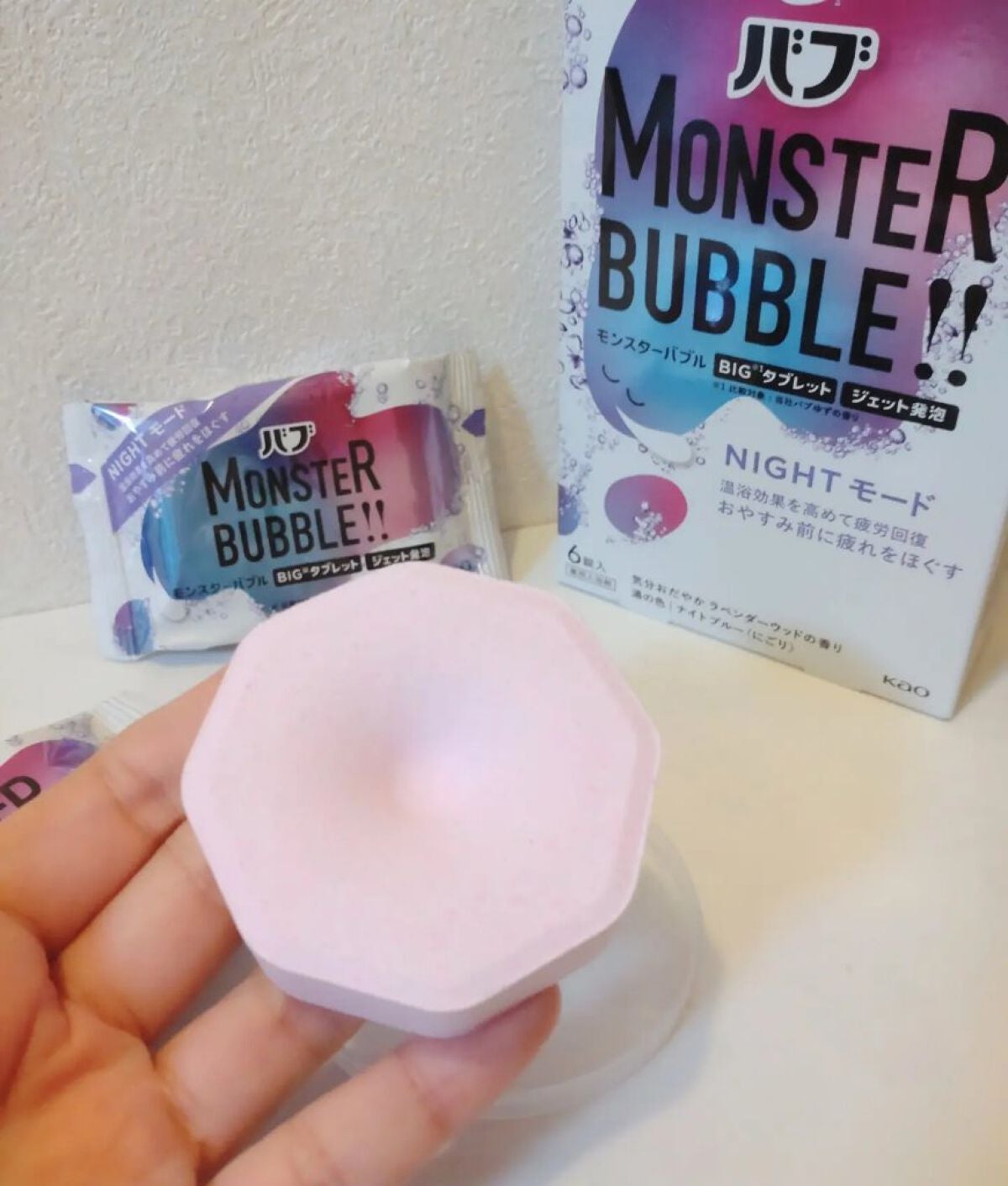 モンスターバブル NIGHTモード /バブ/炭酸系入浴剤を使ったクチコミ(7枚目)