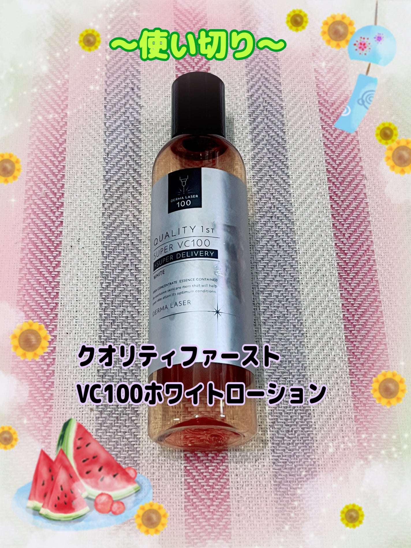 VC100ホワイトローション/クオリティファースト/化粧水を使ったクチコミ(1枚目)