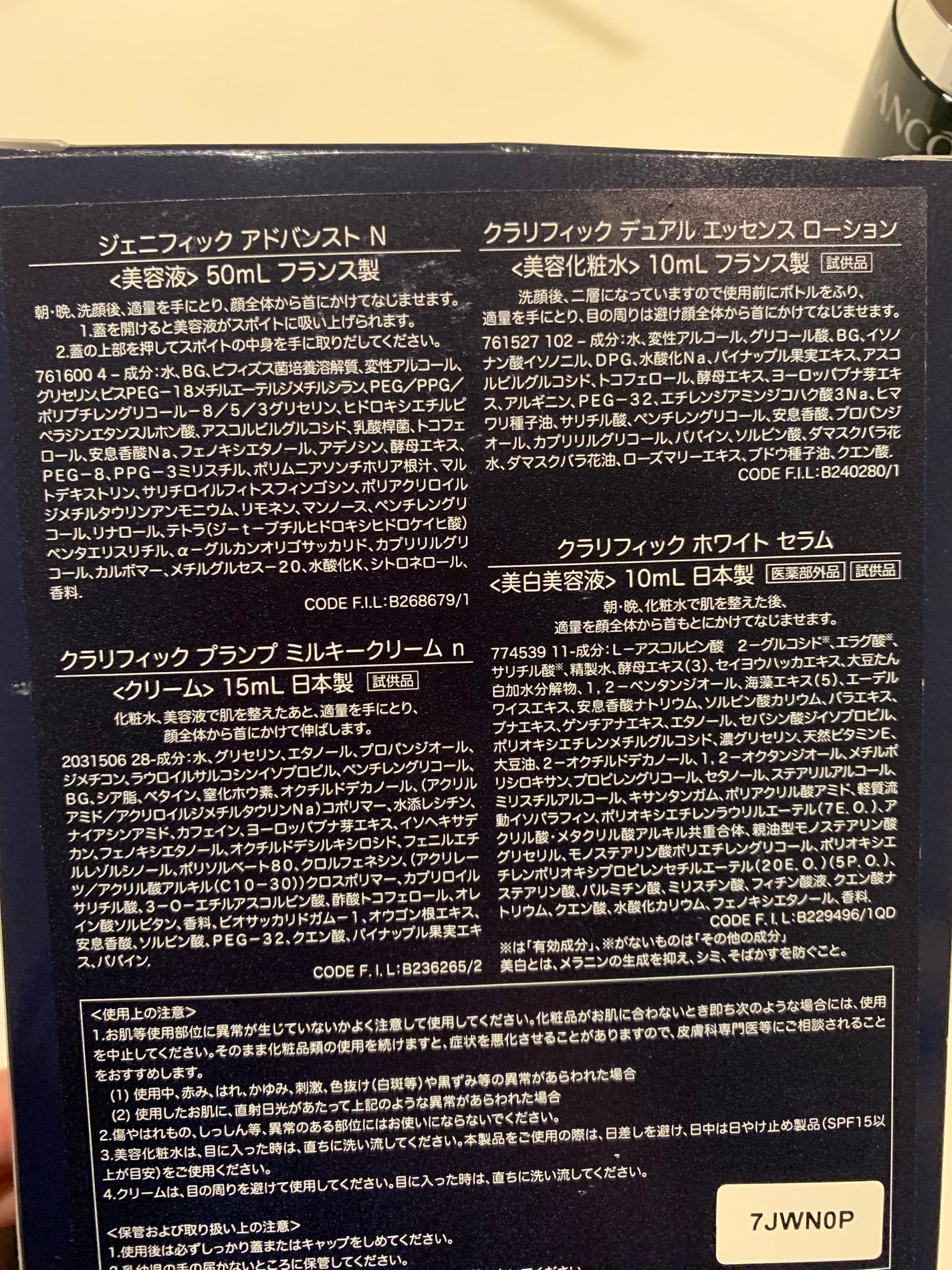 ジェニフィック アドバンスト N/LANCOME/美容液を使ったクチコミ(2枚目)