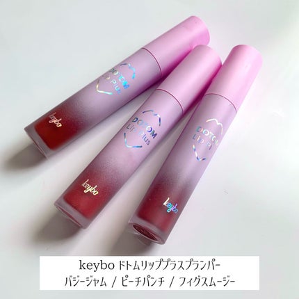 ドトムリッププラスプランパー/keybo/リッププランパーを使ったクチコミ(2枚目)