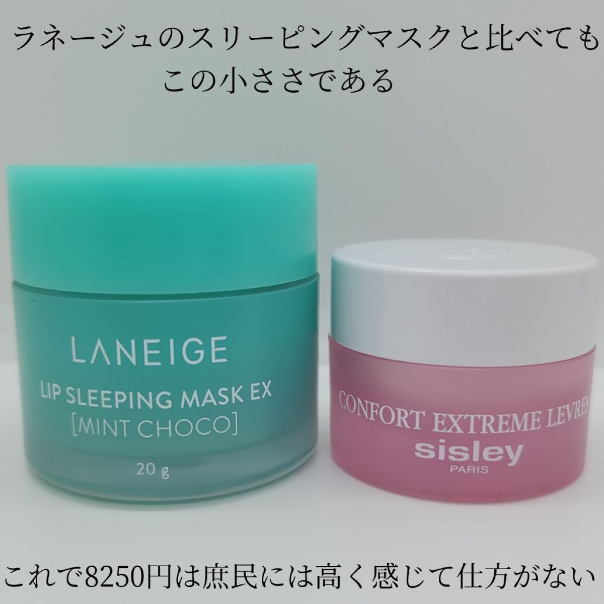 シスレー バーム コンフォールのクチコミ「【高すぎる、だけど案外、減らんのよ🍯】
ラップ一枚覆われたような感覚になるこちらのリップバーム.....」（3枚目）