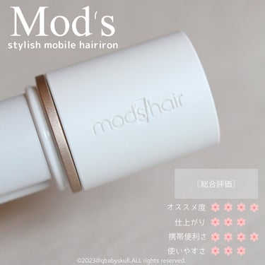 スタイリッシュ モバイルヘアアイロン(MHS-1342)/mod's hair/ストレートアイロンを使ったクチコミ（9枚目）