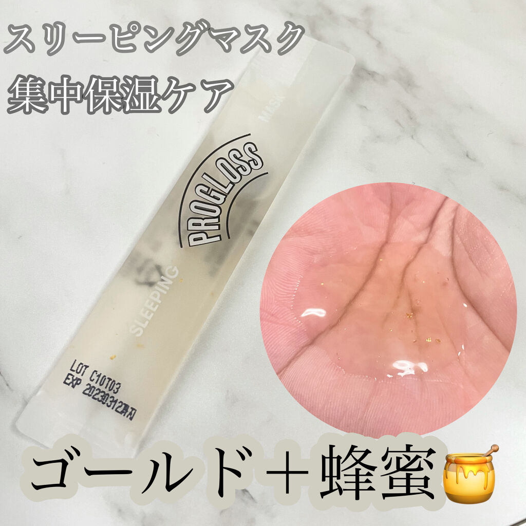 プログロススリーピングマスク/VT/シートマスク・パックを使ったクチコミ（1枚目）