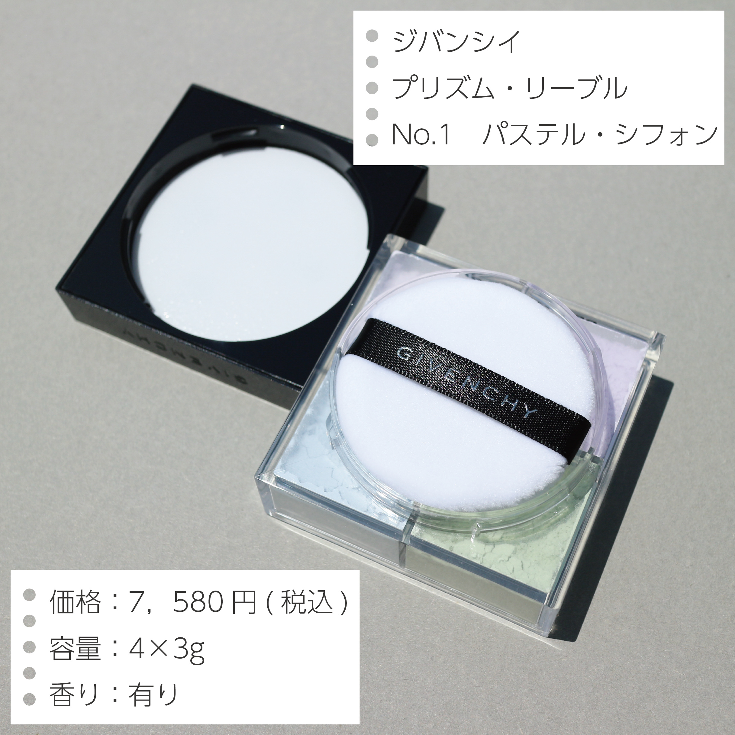 プリズム・リーブル/GIVENCHY/ルースパウダーを使ったクチコミ（2枚目）