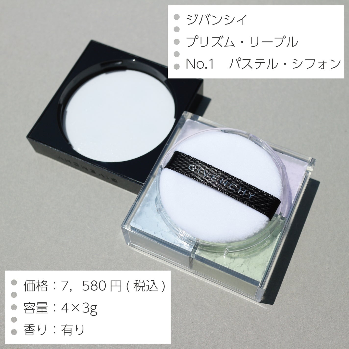 プリズム・リーブル/GIVENCHY/ルースパウダーを使ったクチコミ(2枚目)