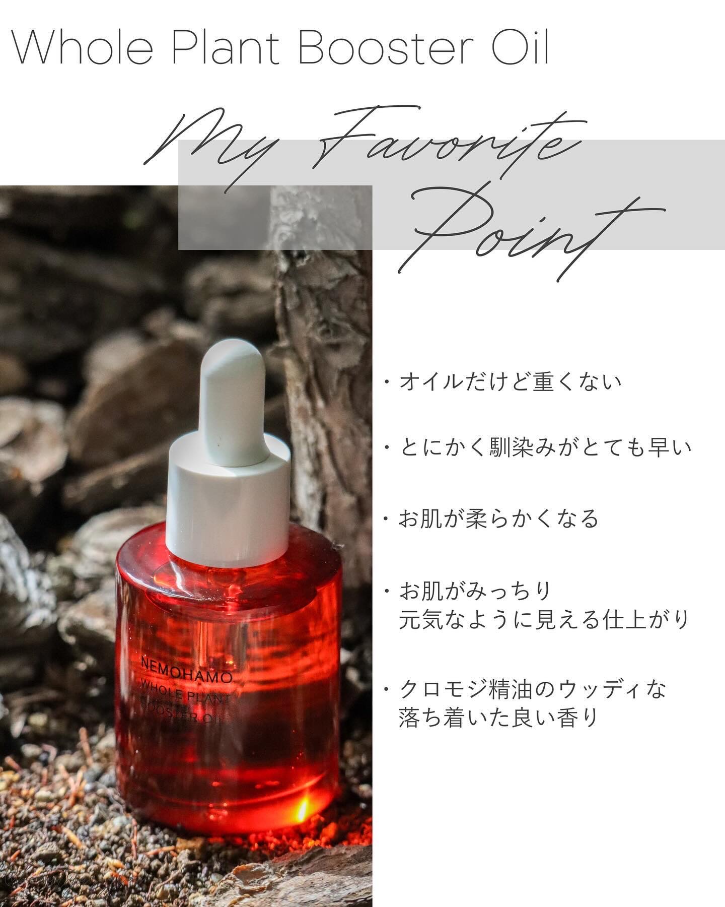 エイジングケアローション モイスト/NEMOHAMO/化粧水を使ったクチコミ（2枚目）