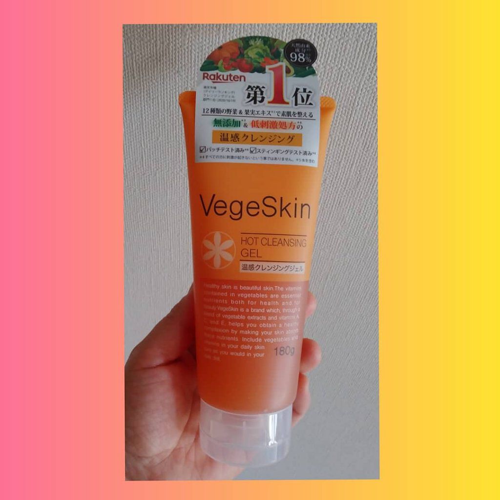 ホットクレンジングジェル/ベジスキン/クレンジングジェルを使ったクチコミ（1枚目）