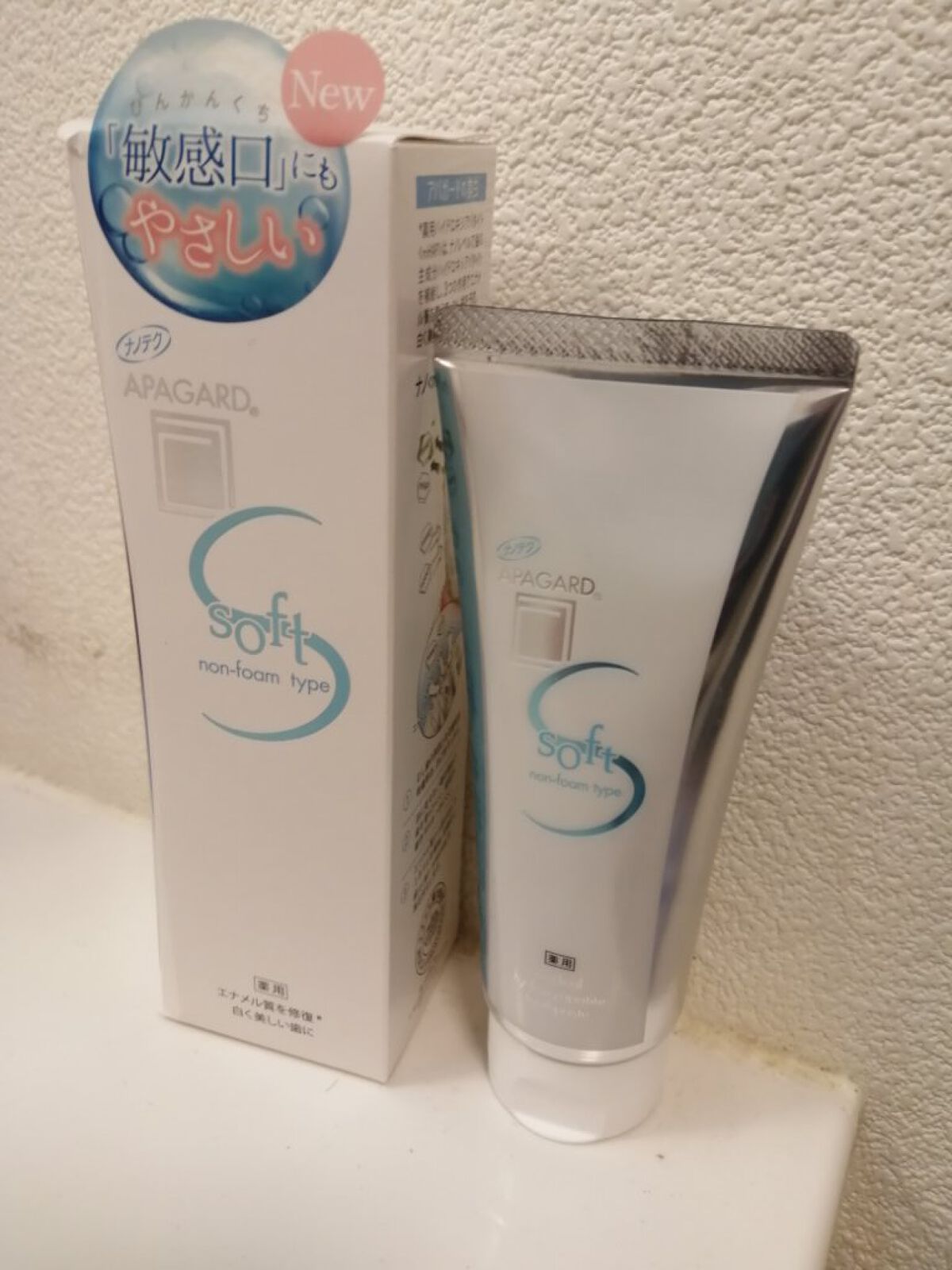  アパガードソフト/アパガード/歯磨き粉を使ったクチコミ（1枚目）