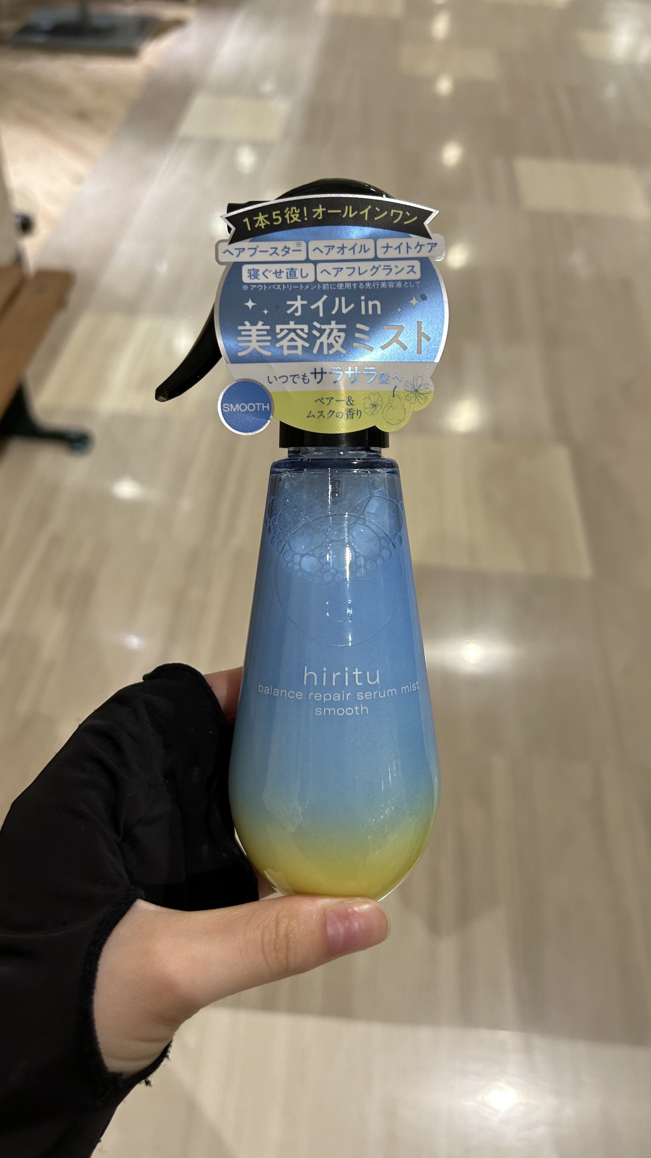 バランスリペアセラムミスト スムース/hiritu/ヘアミストを使ったクチコミ（1枚目）