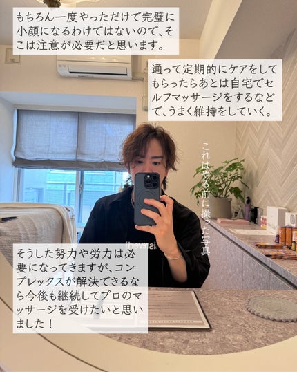 ヒロキ|40歳の美容家 ヘアケア スキンケア on LIPS 「銀座のドライヘッドスパ専門店SAWAEで施術したことをまとめま..」(7枚目)