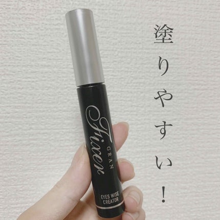 アイズワイズクリエイター/グランフィクサー/まつげ美容液を使ったクチコミ(1枚目)