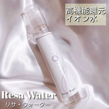 Resa リサ・ウォーターのクチコミ「次世代スキンケア発想の再生美容という考えから「健康で輝く美肌に…」と眠るたびに美しく…という「.....」（1枚目）