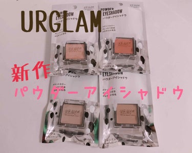 UR GLAM　POWDER EYESHADOW ライトベージュ/U R GLAM/シングルアイシャドウを使ったクチコミ（1枚目）