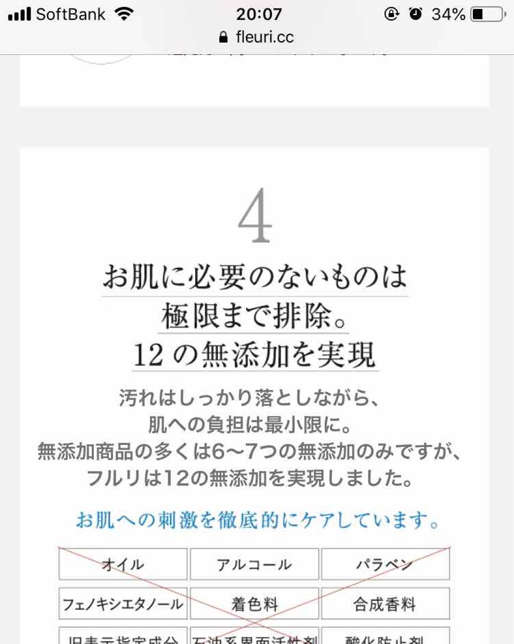 クリアゲルクレンズ/Ｆleuri(フルリ)/クレンジングジェルを使ったクチコミ（3枚目）
