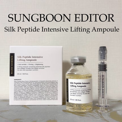 シルクペプチドインテンシブリフティングアンプル/SUNGBOON EDITOR(成分エディター)/美容液を使ったクチコミ(1枚目)