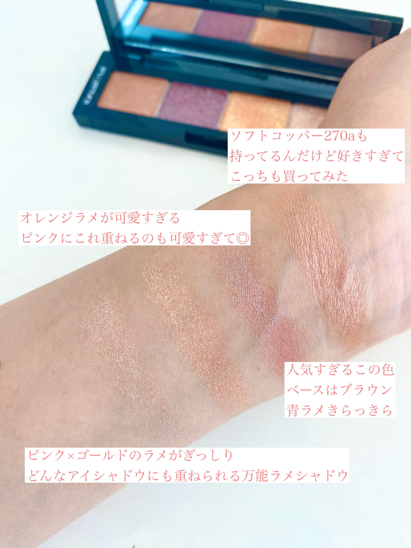 カスタムパレット IV/shu uemura/その他化粧小物を使ったクチコミ(6枚目)