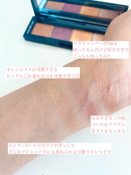 カスタムパレット IV/shu uemura/その他化粧小物を使ったクチコミ(6枚目)