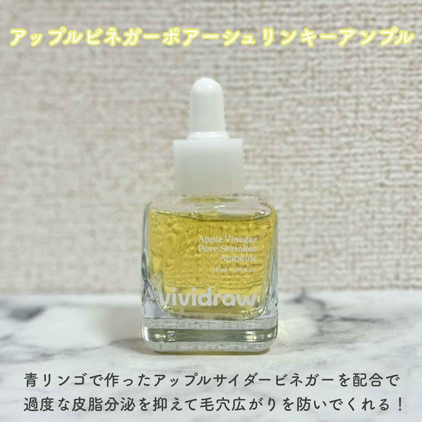 ナイアシンオニオン オールクリア アンプル/vividraw/美容液を使ったクチコミ(5枚目)