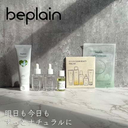 緑豆弱酸性クレンジング/beplain/クレンジングクリームを使ったクチコミ(1枚目)