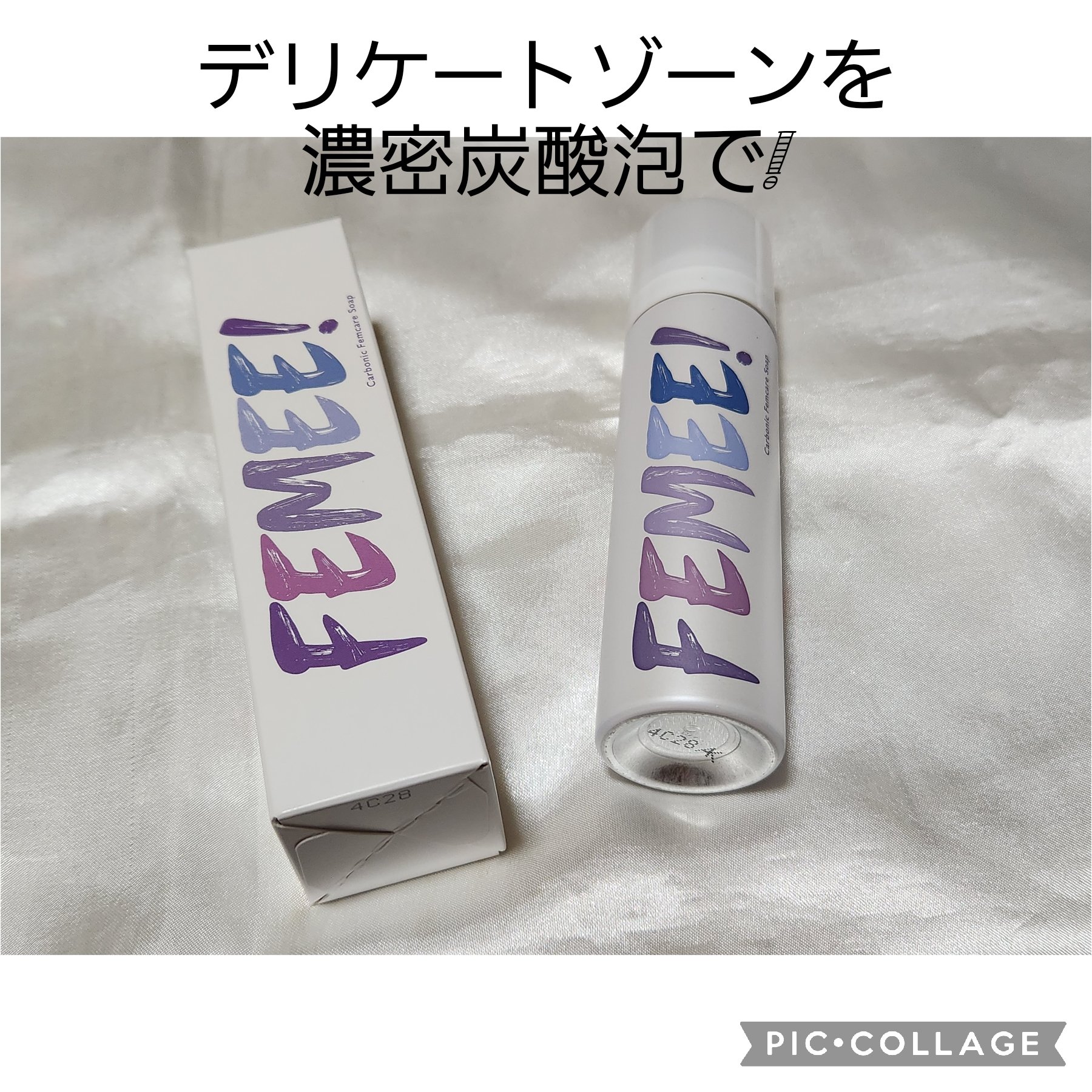 炭酸フェムケアソープ/FEMEE/デリケートゾーンケアを使ったクチコミ（1枚目）