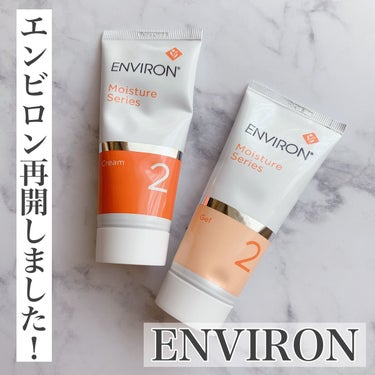 エンビロン モイスチャークリーム2のクチコミ「エンビロンを再開しました！

エンビロンお気に入りだったけど、途中でキールズのレチノール美容液.....」（1枚目）