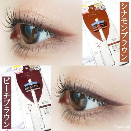 エアクリームペンシル /D-UP/ペンシルアイライナーを使ったクチコミ(4枚目)